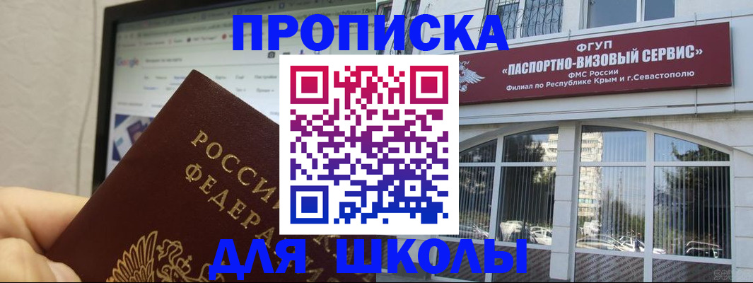 прописка законно в Новом Уренгое